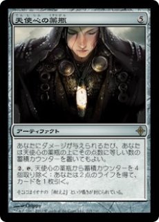 MTG エターナル 【IMA】《霊気の薬瓶/Aether Vial》【R】