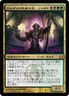 新作揃え MTG ロシア語foil ゴルガリの凶漢 マジック：ザ