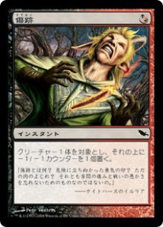 MTG プロモーションカード 【MTG/PR】※Foil※《エレボスの鞭/Whip of