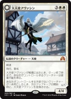 【V17】※Foil※《大天使アヴァシン/Archangel Avacyn》《浄化の天使、アヴァシン/Avacyn, the Purifier》【M】  - PROJECT CORE 1号店