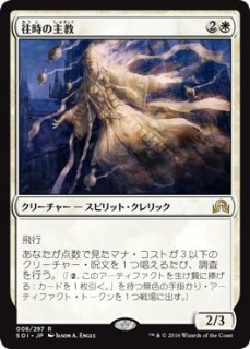 MTG モダン 【MMA】《大祖始の遺産/Relic of Progenitus》【U】