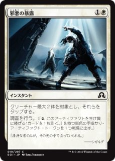 新しい季節 MTG 暴露 foil マジック：ザ・ギャザリング - abacus-rh.com