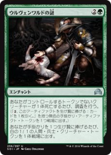 MTG パイオニア 【SOI】※Foil※《ウルヴェンワルドの謎/Ulvenwald