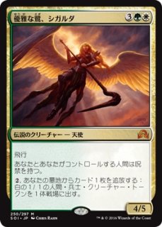 MTG パイオニア 【SOI】《大天使アヴァシン/Archangel Avacyn》《浄化