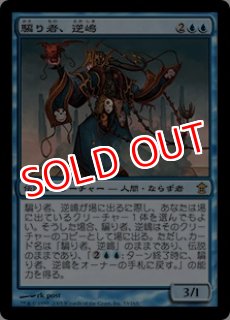 Mtg モダン 神河ブロック Sok 神河救済 Project Core 1号店