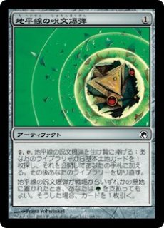 MTG 特価・傷有 シングルカード ※特価※【FUT】《地平線の梢/Horizon