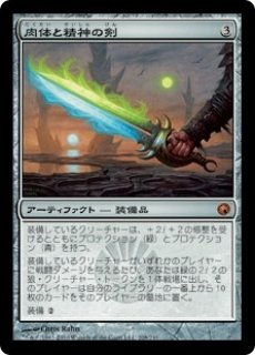 MTG モダン 【MMA】《光と影の剣/Sword of Light and Shadow》【M】