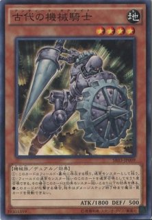 遊戯王 構築済みデッキ 【SR03】《古代の機械合成獣》【ノーマル】