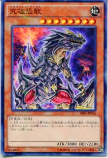 遊戯王 構築済みデッキ 【SR04】《超伝導恐獣(スーパーコンダクター