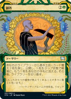 MTG モダン 【MM2】※Foil※《差し戻し/Remand》【U】