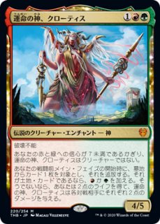 MTG デュエルデッキ 【HVM】《運命の大立者/Figure of Destiny》【R】