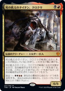 MTG モダン 【MM2】《引き裂かれし永劫、エムラクール/Emrakul