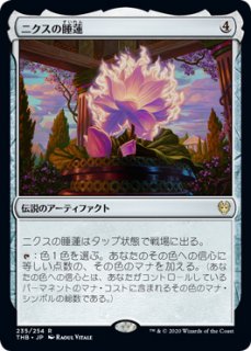 MTG モダン 【MMA】《睡蓮の花/Lotus Bloom》【R】