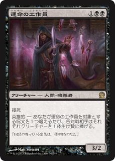 MTG モダン 【MM3】※Foil※《仮面の工作員/Agent of Masks》【U】