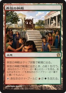 Mtg パイオニア Ths Foil 水跳ねの海馬 Breaching Hippocamp C