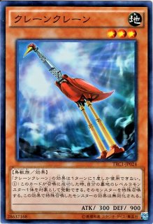 遊戯王 【TRC1】《神竜騎士フェルグラント》【ウルトラレア】