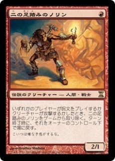 MTG 特価・傷有 シングルカード ※特価※【TSP】《二の足踏みの