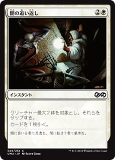 MTG アルティメットマスターズ Foilシングルカード [プロジェクトコア