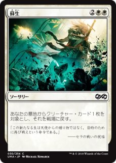 Mtg プロモーションカード Mtg Fnmpr Foil 蘇生 Resurrection