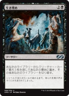 MTG アルティメットマスターズシングルカード [プロジェクトコア] (Page 2)