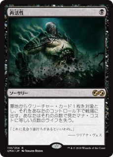 MTG エターナル アルティメットマスターズ