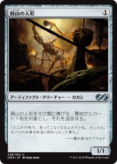 MTG アルティメットマスターズ Foilシングルカード [プロジェクトコア