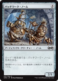 MTG エターナル 【EMA】※Foil※《チクタク・ノーム/Ticking Gnomes》【U】