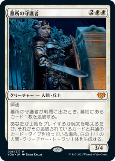 MTG プロモーションカード 【EMN/PrePR】※Foil※《墓所破り