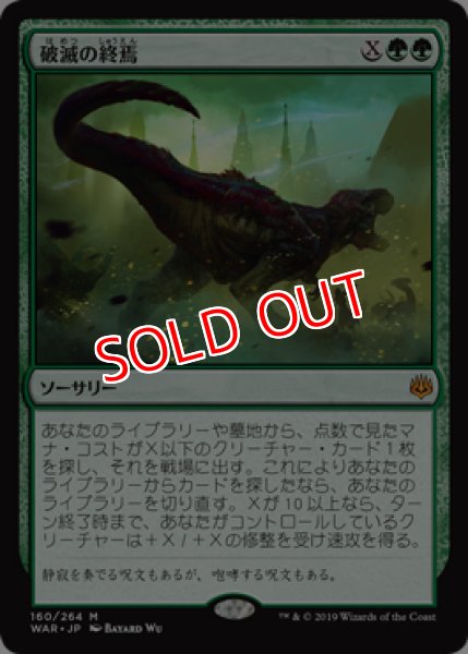 限定商品通販*送料無料 MTG 破滅の終焉 Finale of Devastation 英語