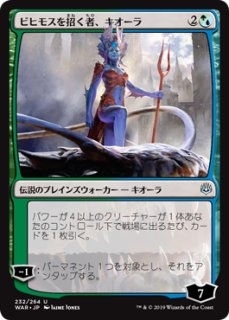 MTG プロモーションカード 【BNG/GameDay】《キオーラの追随者/Kiora's