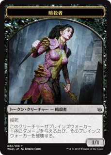 MTG 多人数戦セット 【CN2】《幽霊暗殺者、ケイヤ/Kaya, Ghost