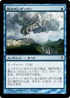 ZNR】※FOIL※《ニッサのゼンディコン/Nissa's Zendikon》【C