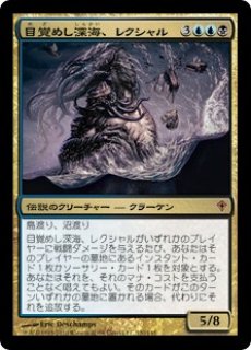 MTG 多人数戦セット 【C17】《帰ってきた刃の翼/Bladewing the Risen》【R】