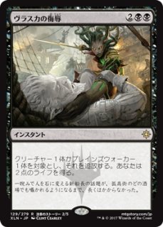 Rtr 見えざる者 ヴラスカ Vraska The Unseen M Project Core 1号店