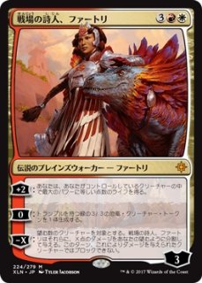 Xln Foil 戦場の詩人 ファートリ Huatli Warrior Poet M Project Core 1号店