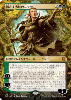 ZNR】※FOIL※《ニッサのゼンディコン/Nissa's Zendikon》【C