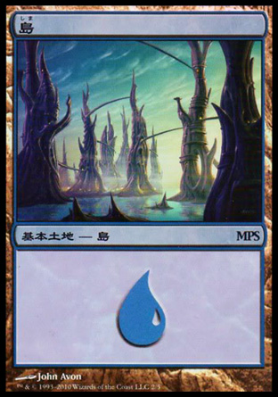 MTG 島 アルファ 英語版 - トレーディングカード