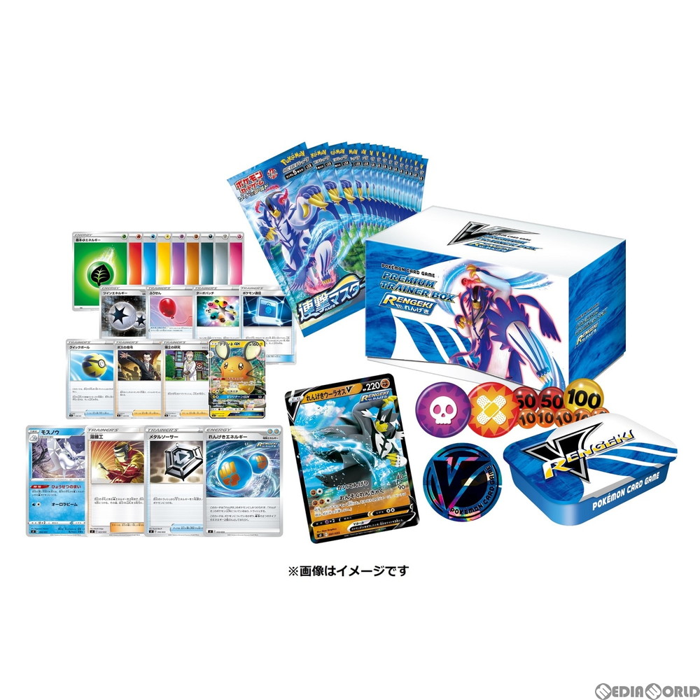 発売済み商品 ポケモン カードゲーム ソード シールド プレミアムトレーナーボックス Rengeki