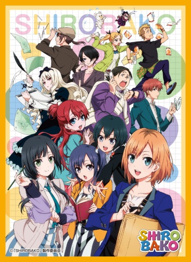 サプライ きゃらスリーブコレクション イベント限定 『SHIROBAKO』(No