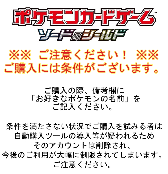 ポケモンカードゲーム 予約 ご購入条件を満たしたご注文のみ対応 ポケモン カードゲーム ソード シールド スタートデッキ100 Box 10パック入り 12月17日発売 ポイント対象外商品