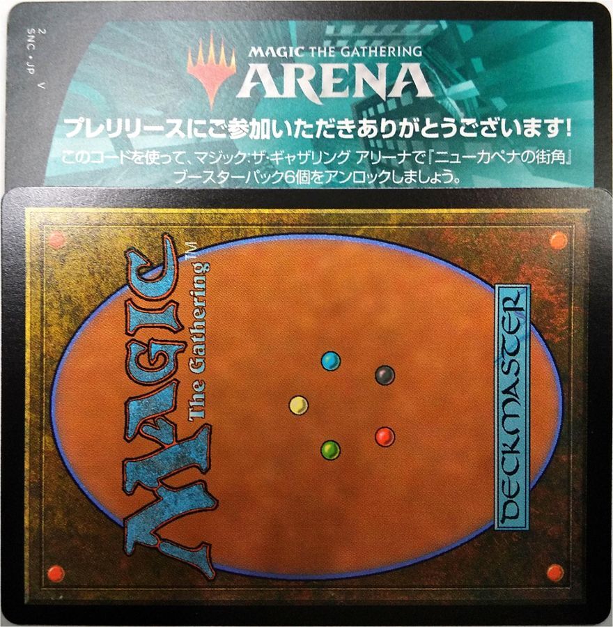 MTG マジック:ザ・ギャザリング ニューカペナの街角コレクター