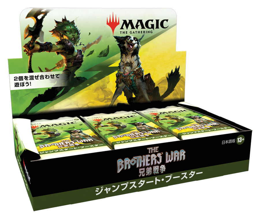 発売済み商品(未開封BOX・未開封構築済みセット) マジック・ザ