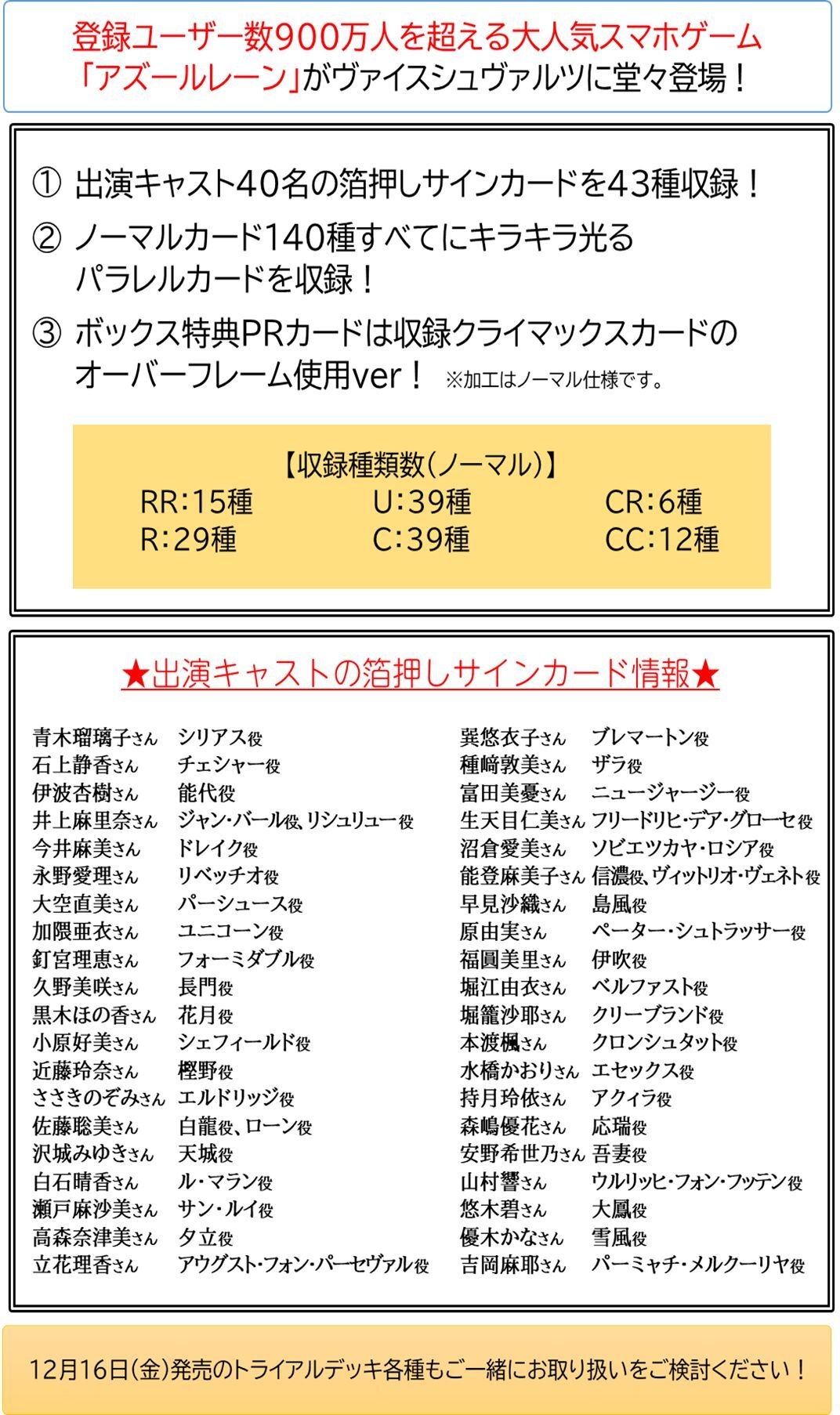 予約商品 【予約商品】ヴァイスシュヴァルツ ブースターパック「アズールレーン」BOX（16パック入り）【12月23日発売】