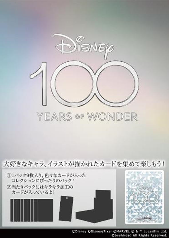 【公式ショップ】ヴァイスシュバルツ Disney100 バラ25パック
