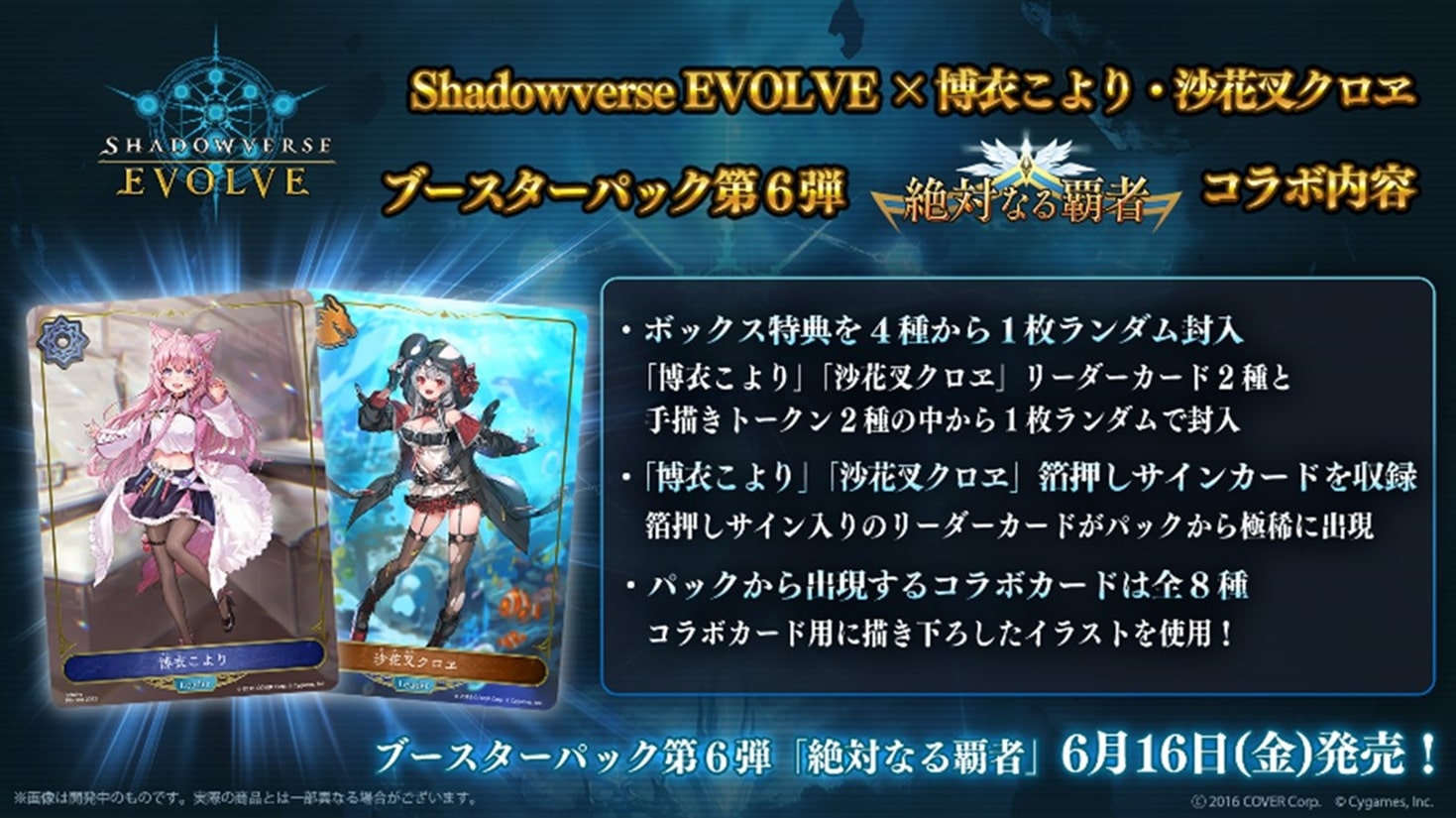 発売済み商品(未開封BOX・未開封構築済みセット) Shadowverse EVOLVE