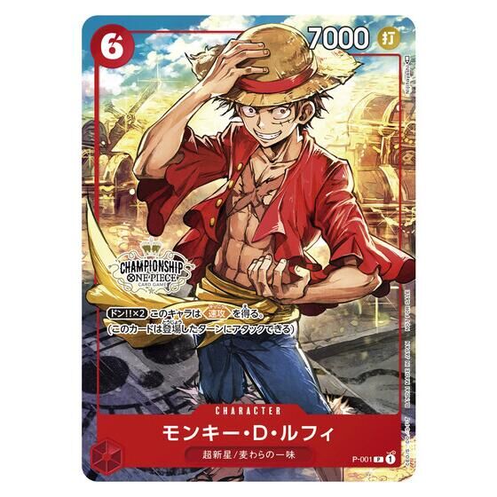 ゴールドレア　当選品　ワンピース　海賊王　キャラクター　カードゲーム　ルフィこの写真のまま送りますA