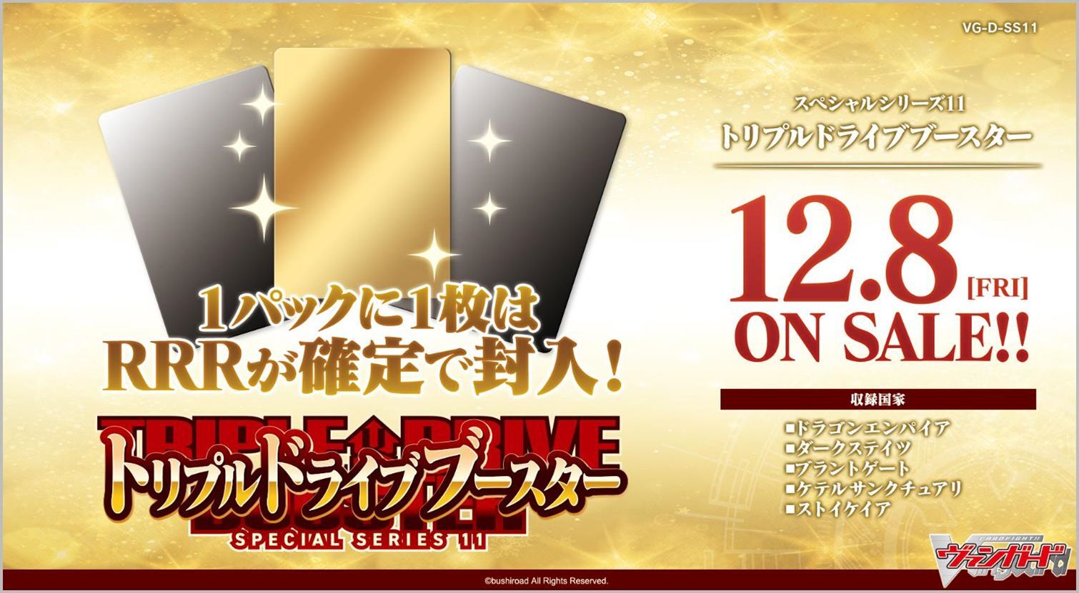 新品未使用 FFTCG Triple Deck Box トリプルデッキボックス