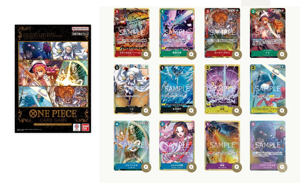 ワンピースONE PIECE CARD GAME プレミアムカードコレクション　4冊