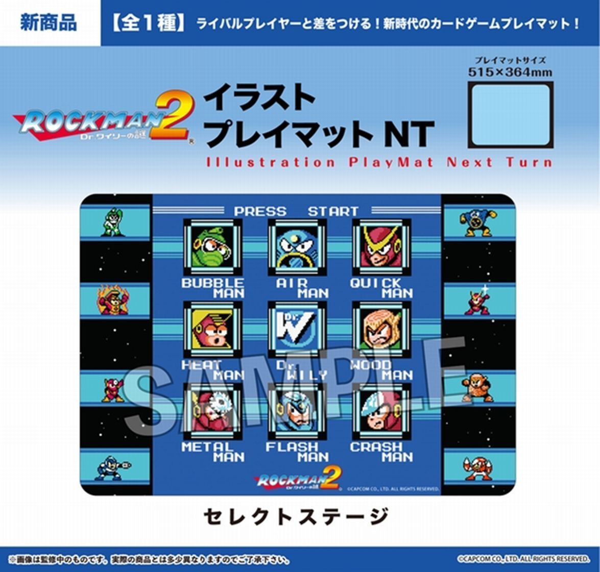 予約商品】PROOF ロックマン2 Dr.ワイリーの謎 イラストプレイマットNT