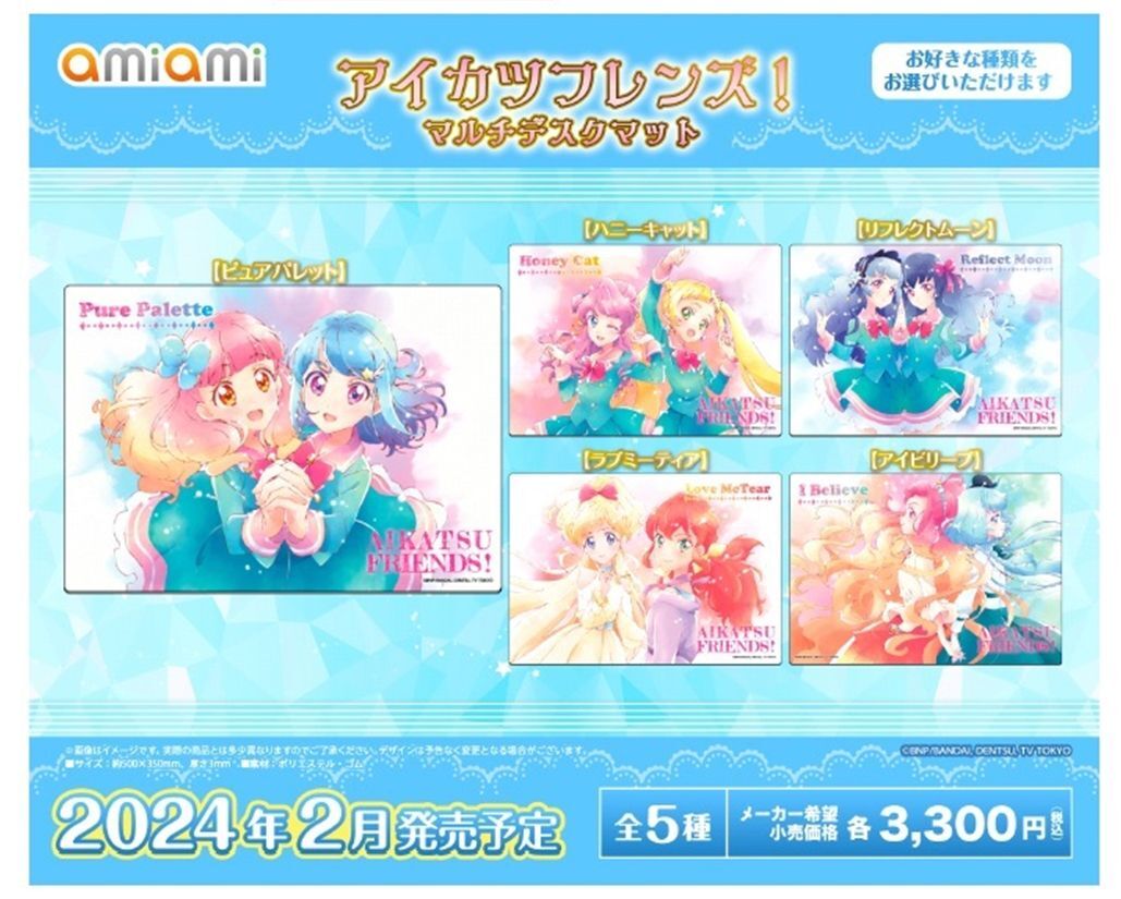 セールショップ アイカツフレンズ！第3弾FR ハニーキャットセット ...